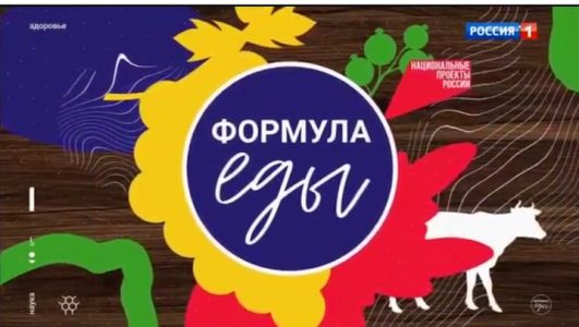 Формула еды 30.08.2025
