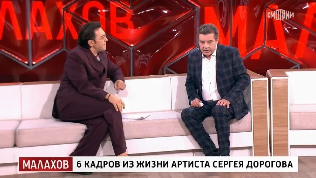 Малахов 13.08.2025