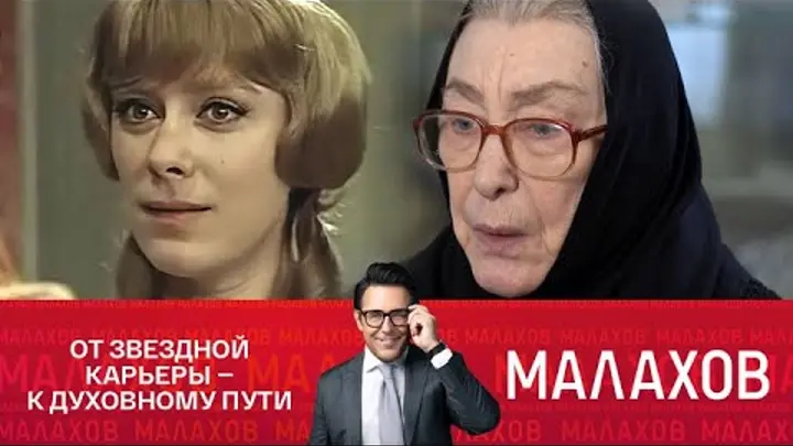 Малахов 15.08.2025