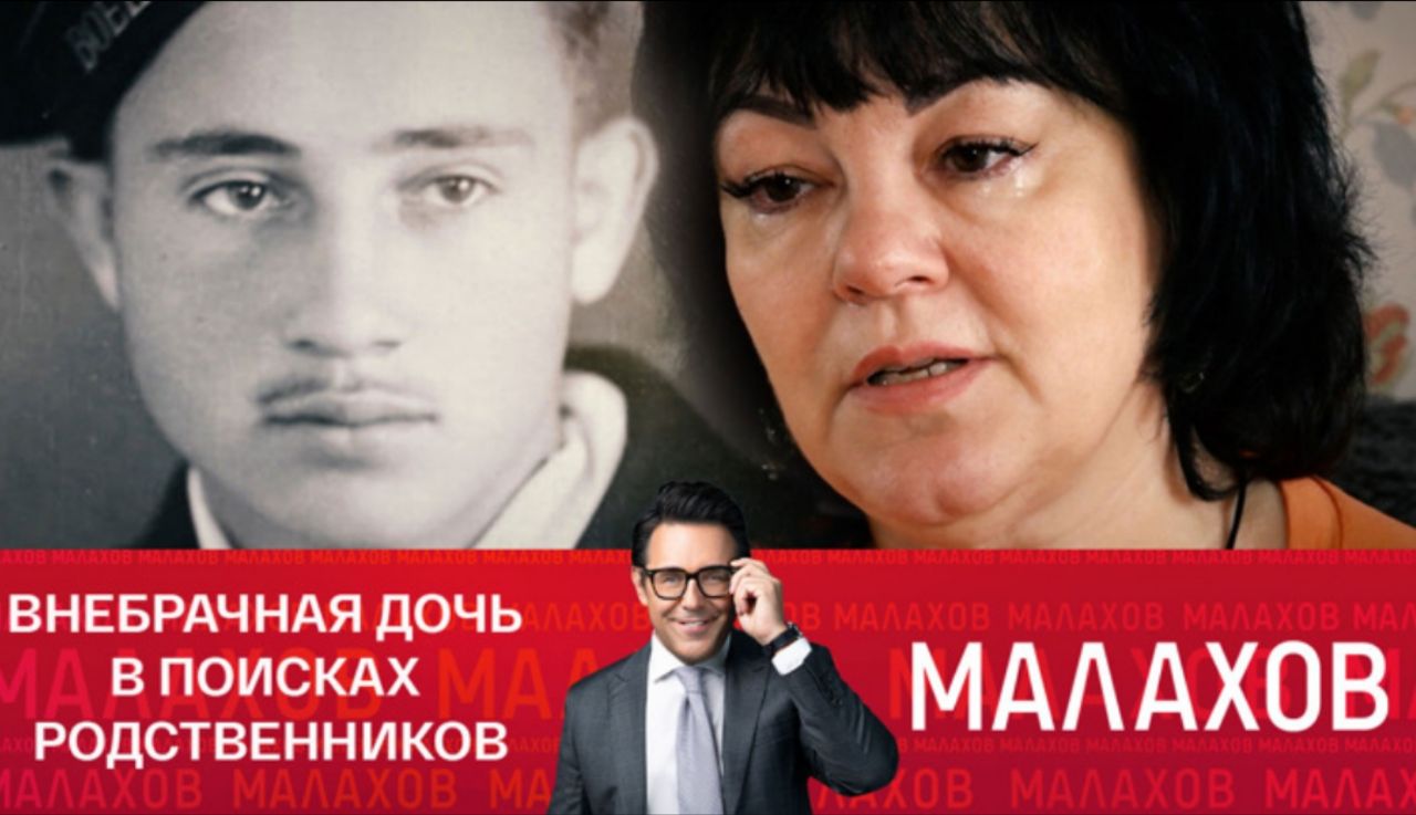 Малахов 12.08.2025