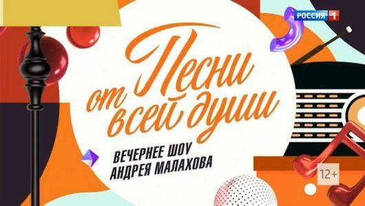 Песни от всей души 17.08.2025
