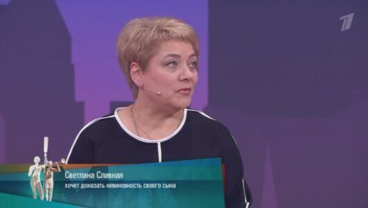 Мужское Женское 20.08.2025