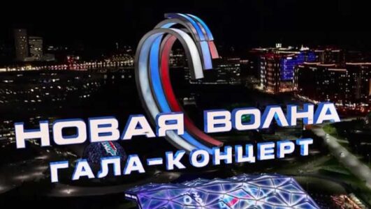 Новая волна Гала-концерт 29.08.2025