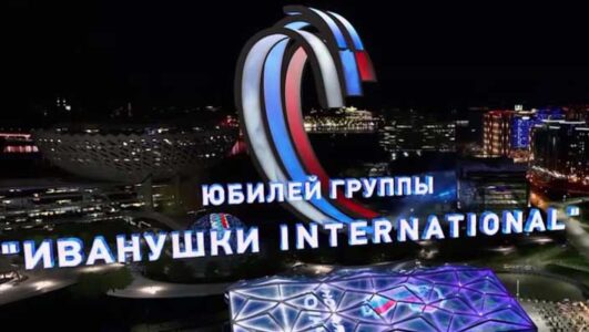 Новая волна концерт группы Иванушки International 27.08.2025