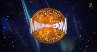 Кто хочет стать миллионером 09.08.2025