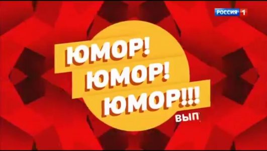 Юмор Юмор Юмор 30.08.2025