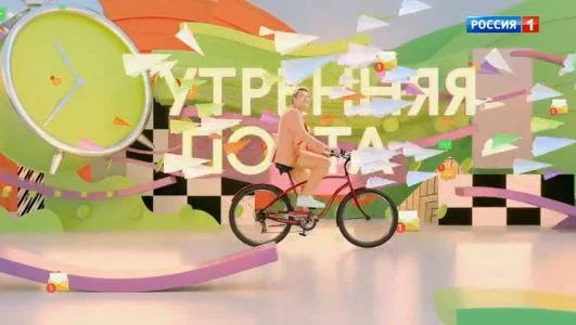 Утренняя почта 23.08.2026