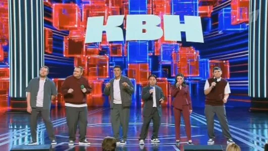 КВН 26.09.2026