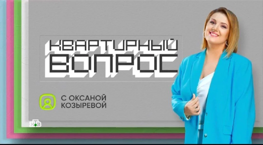 Квартирный вопрос 19.09.2026