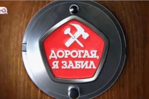 Дорогая я забил 07.09.2026